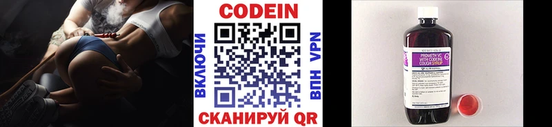 Кодеин напиток Lean (лин)  Уяр 