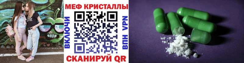 Меф кристаллы  Уяр 