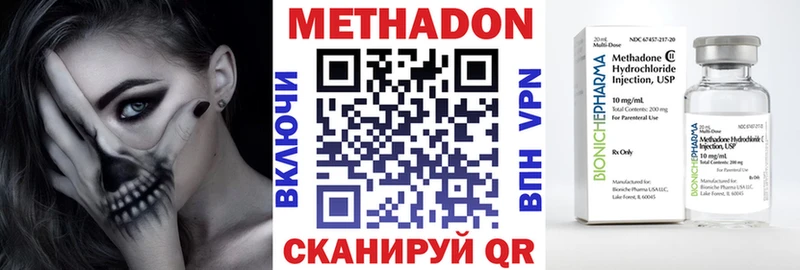 Метадон мёд Уяр